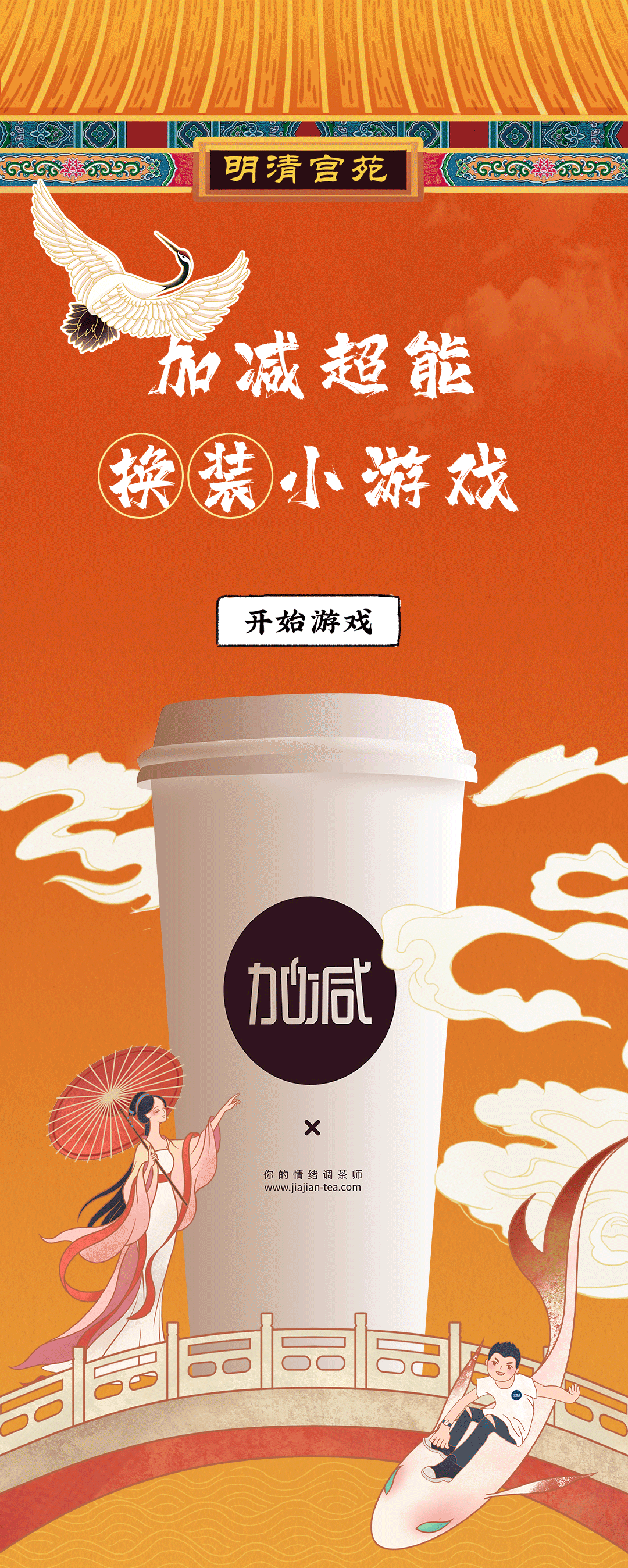 贝博BBX横店文创-携手送好礼_01.gif