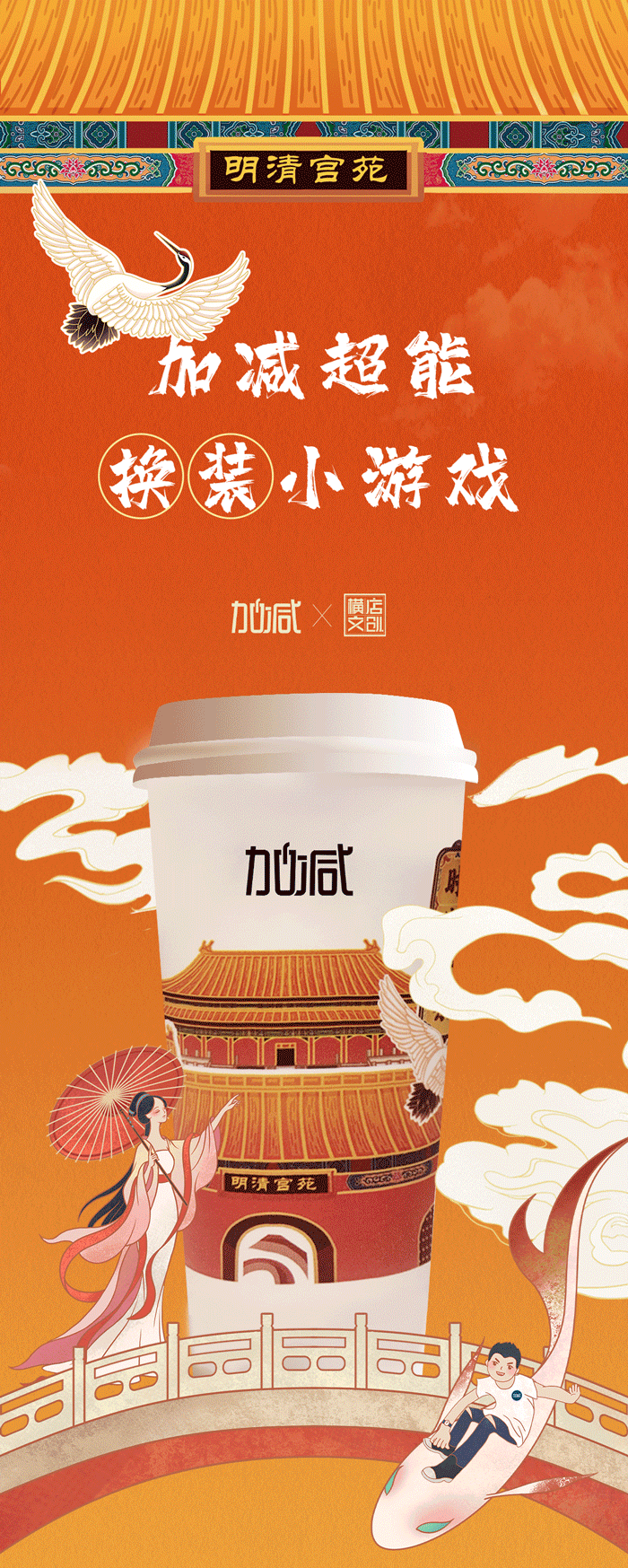 贝博BBX横店文创-携手送好礼_01-2.gif