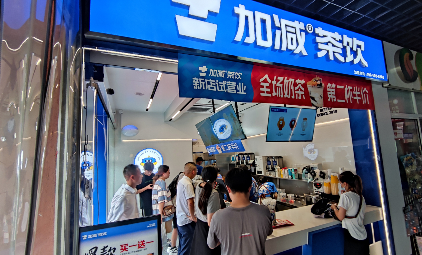 贝博BB奶茶