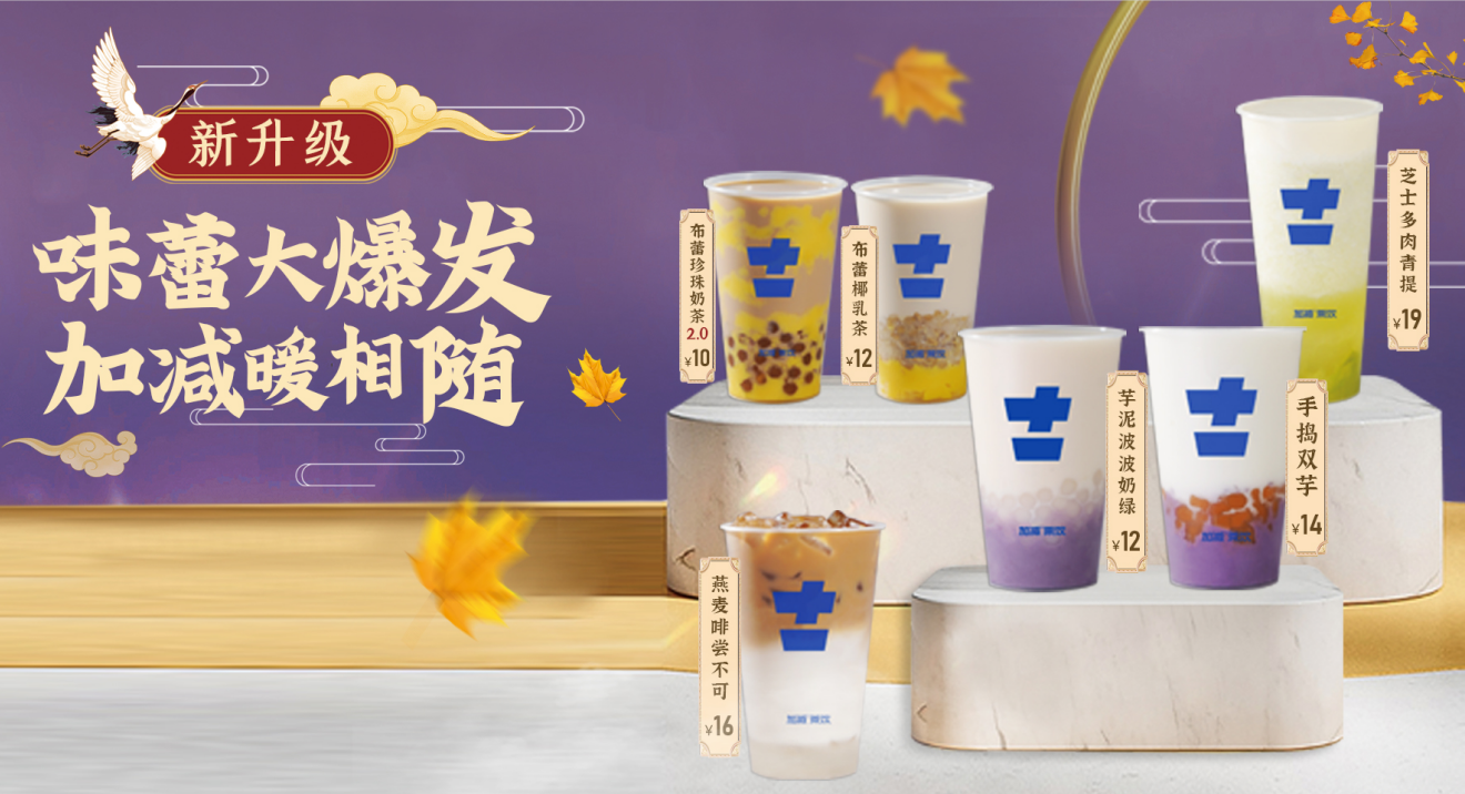 贝博BB茶饮官方加盟