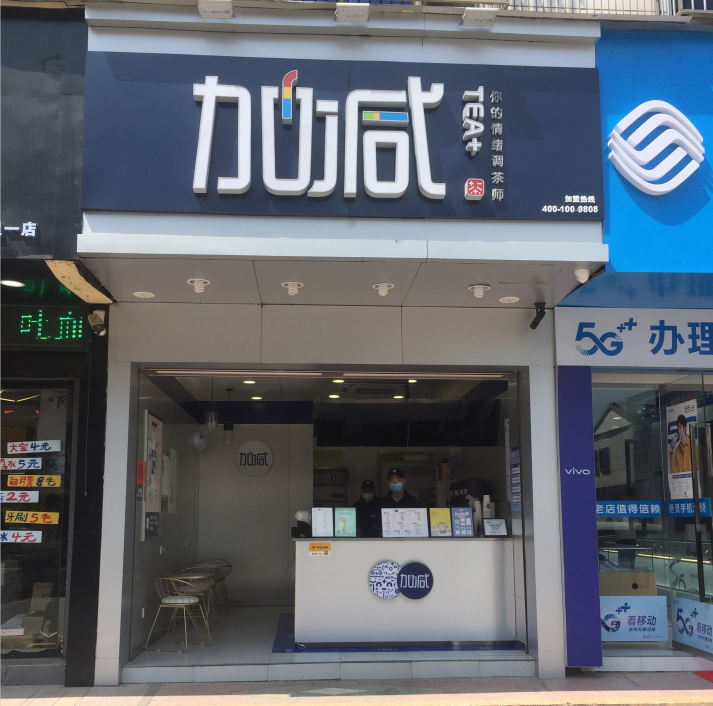 贝博BB奶茶