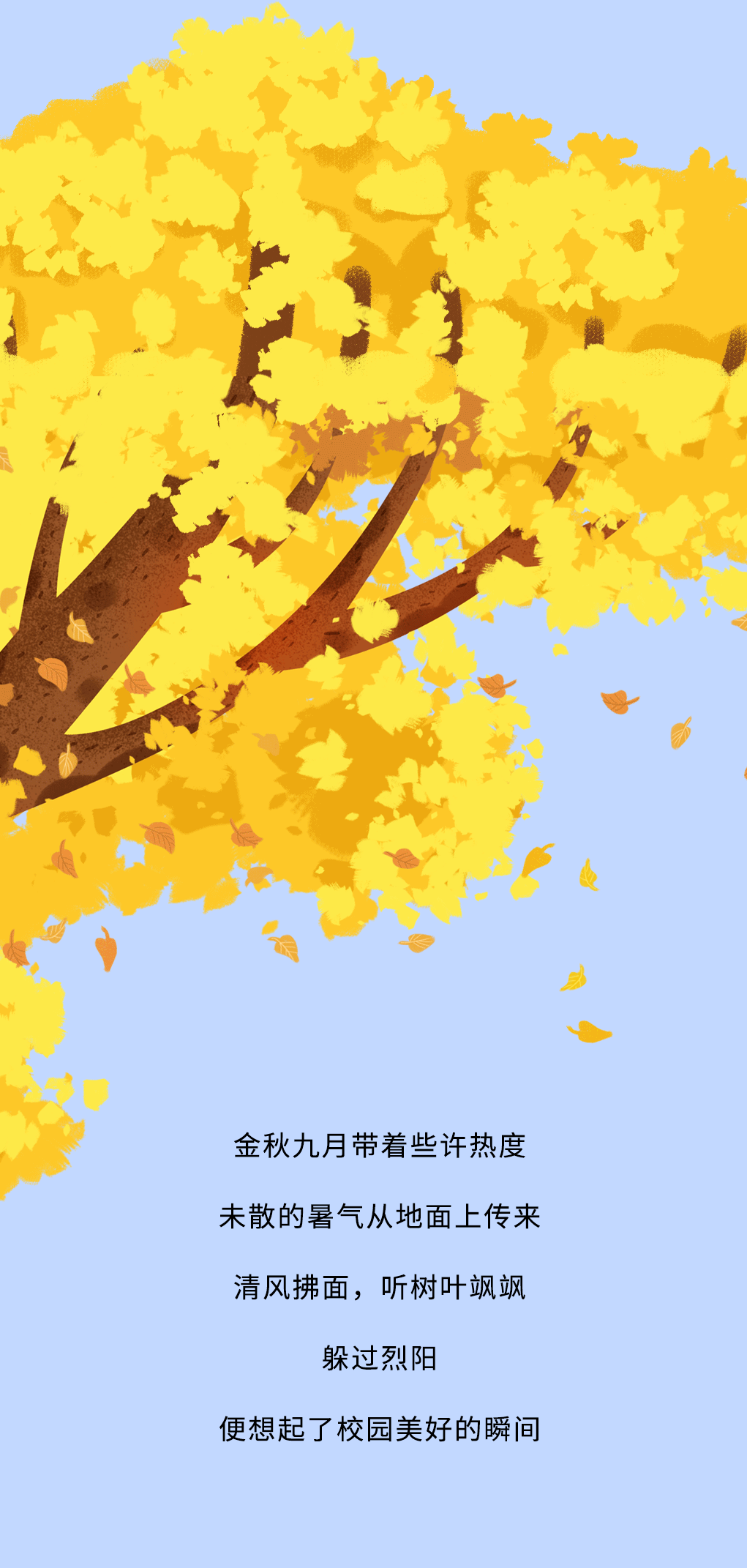 贝博BB奶茶教师节推文