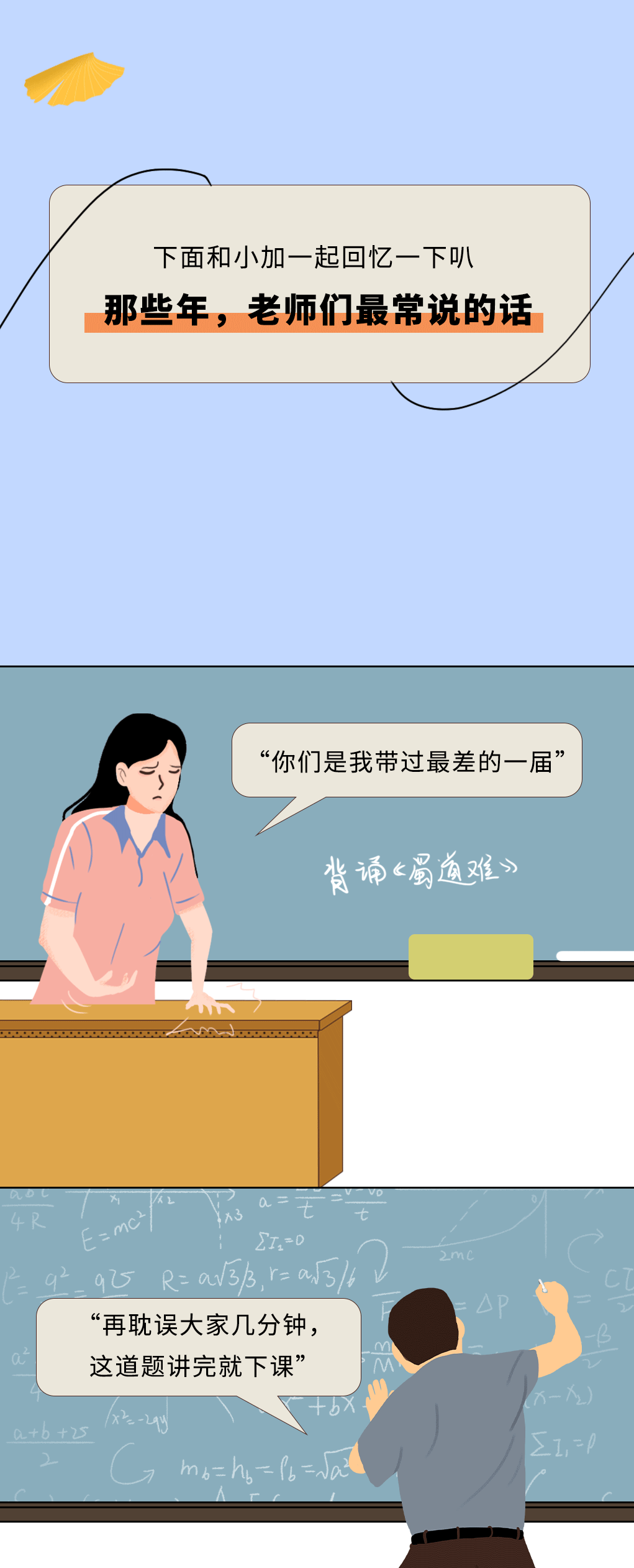贝博BB奶茶教师节推文