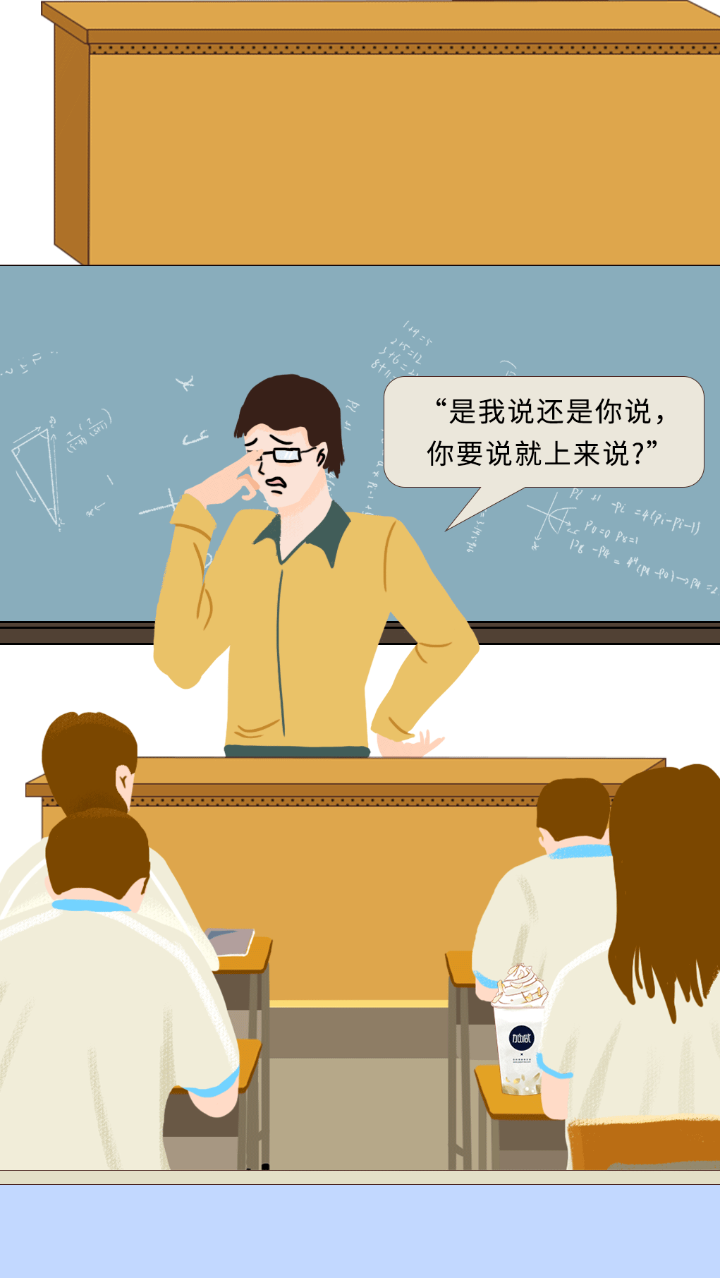 贝博BB奶茶教师节推文