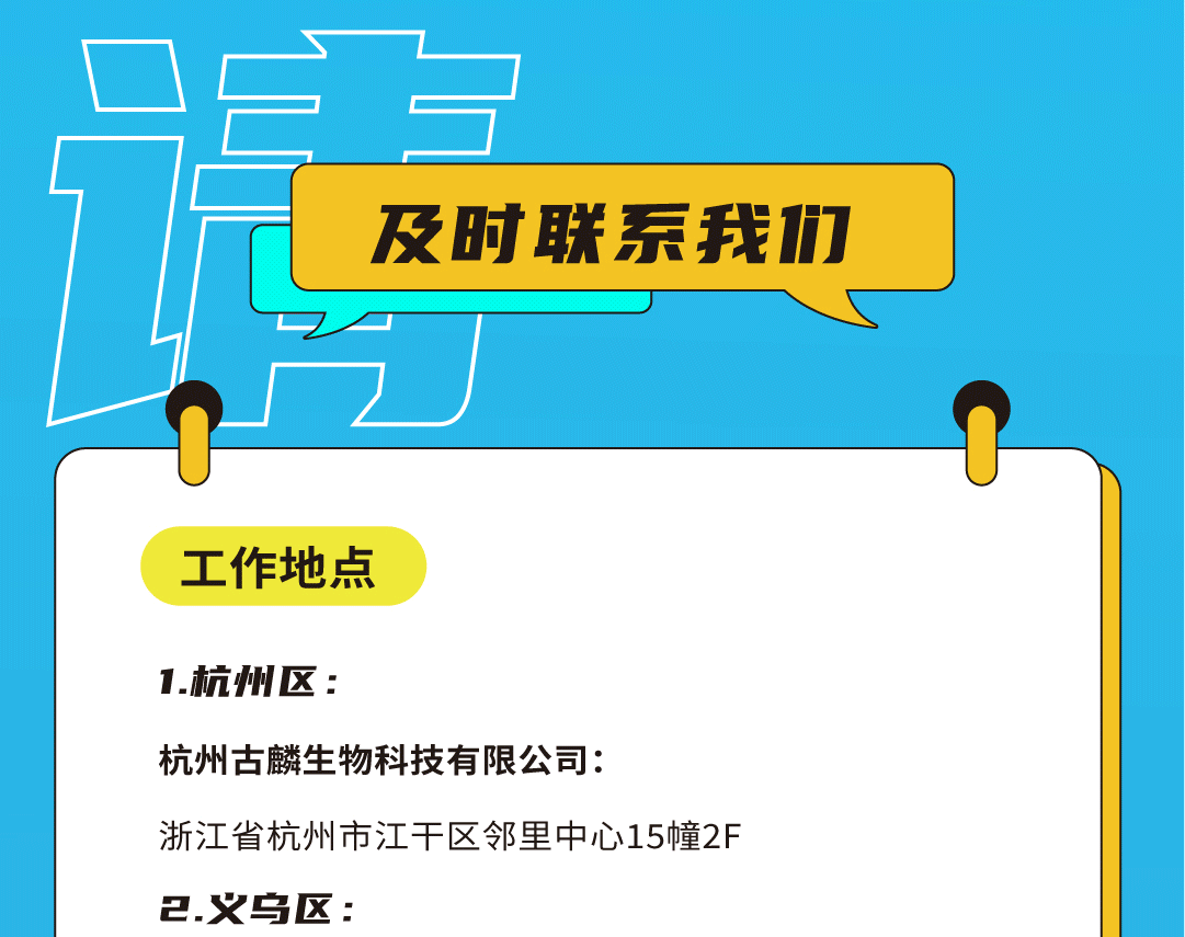 贝博BB奶茶招聘