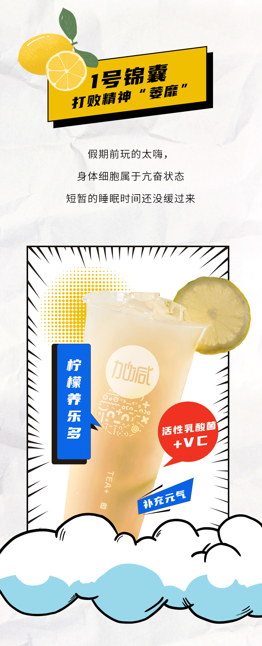 贝博BB茶饮国庆节后推文