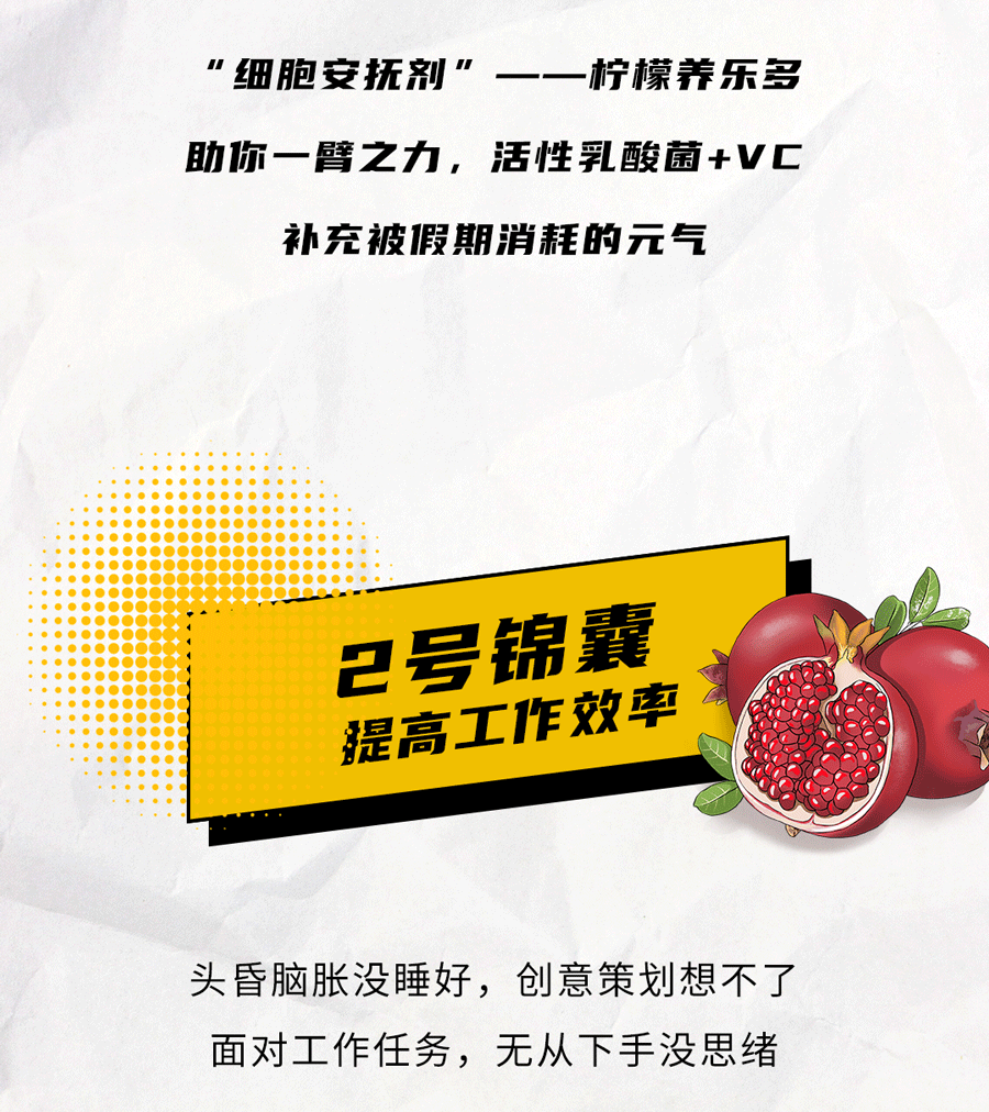 贝博BB茶饮国庆节后推文